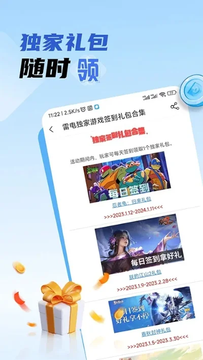 您好,可以给我些兑换码吗？-游戏福利分享：免费兑换码获取