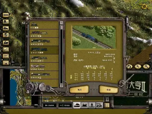 铁路大亨2中文版-铁路帝国经营梦