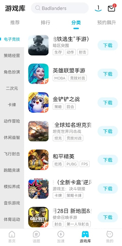 游戏新手该去哪里找靠谱的游戏资讯？