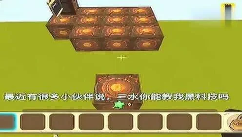 迷你世界黑科技教学-迷你世界黑科技技巧