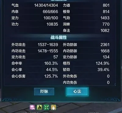 天涯明月刀天香心法-天香心法详解战力提升