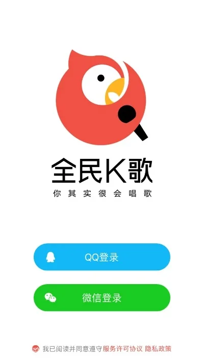 全民k歌网页版登录入口-全民k歌网页版登录指南