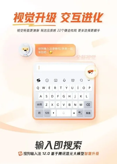 搜狗输入法最新版本-搜狗输入法：游戏效率神器