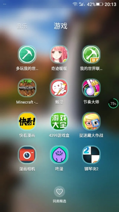 手机上有哪些好玩到停不下来的游戏？