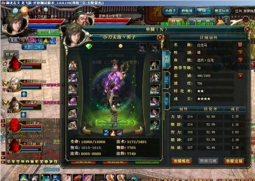 御龙在天扇子技能搭配指南,扇子职业核心技能解析