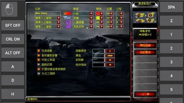 红色警戒2心灵终结修改器-修改器解锁红警2无限可能