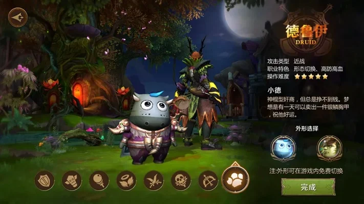 我叫MT4德鲁伊攻略秘籍-德鲁伊攻略进阶指南