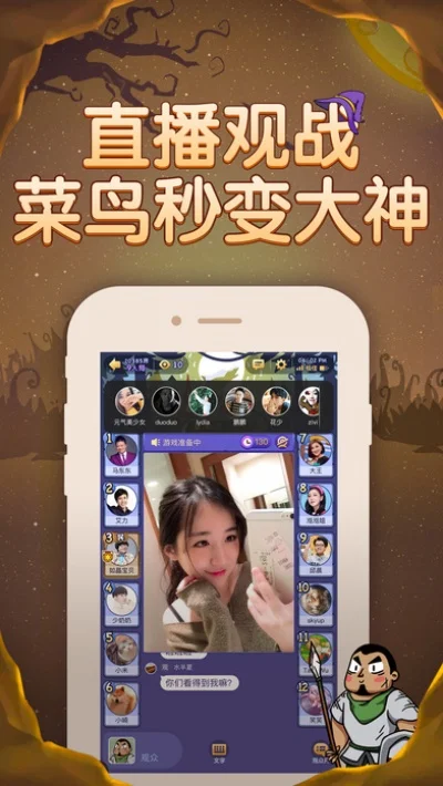 饭局狼人杀app-移动社交狼人杀