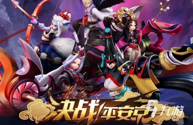 决战平安京阴阳师选择-决战平安京阴阳师选择指南