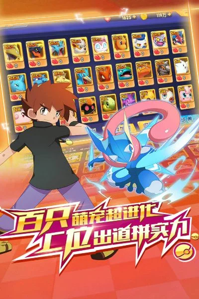 神奇宝贝go之逆天之路-新手到大师进阶秘籍