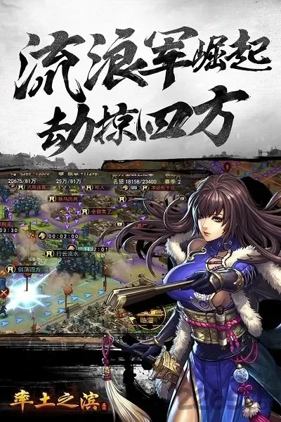率土之滨华为客户端电脑版-华为版率土流畅体验