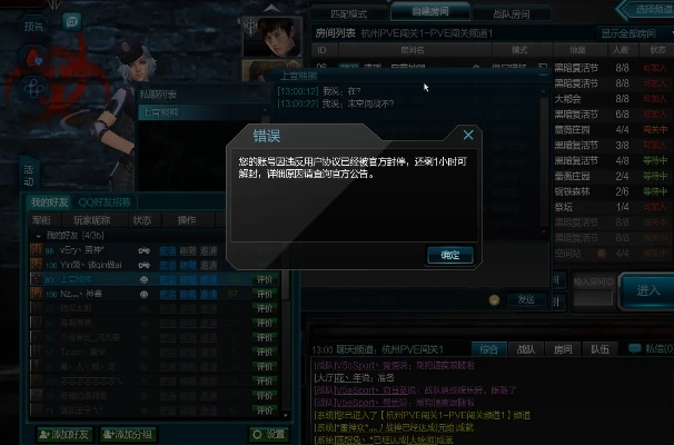 逆战是不是快关服了