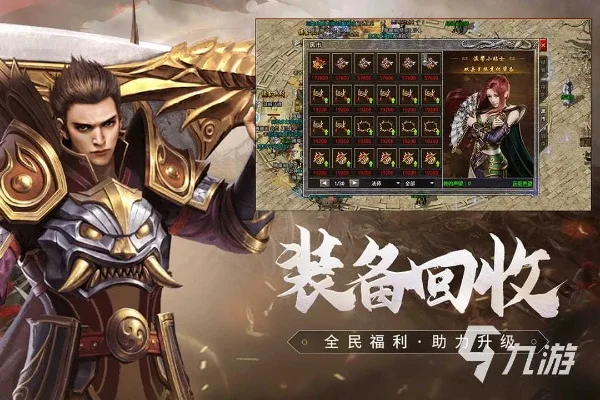 可以打装备卖钱的手游有哪些-可打装备卖钱手游推荐