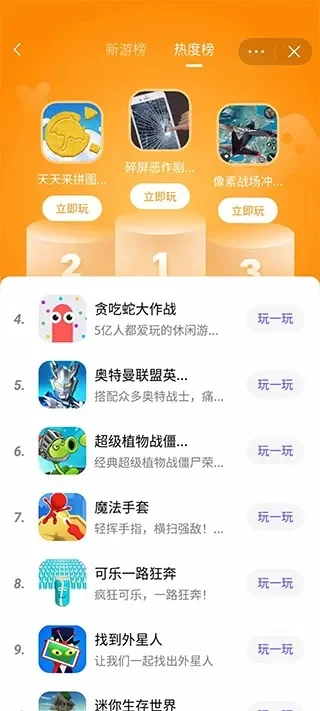 抢地盘抖音小游戏在线玩链接入口-抖音抢地盘游戏在线玩