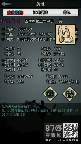 放置江湖幽冥教-幽冥教崛起江湖