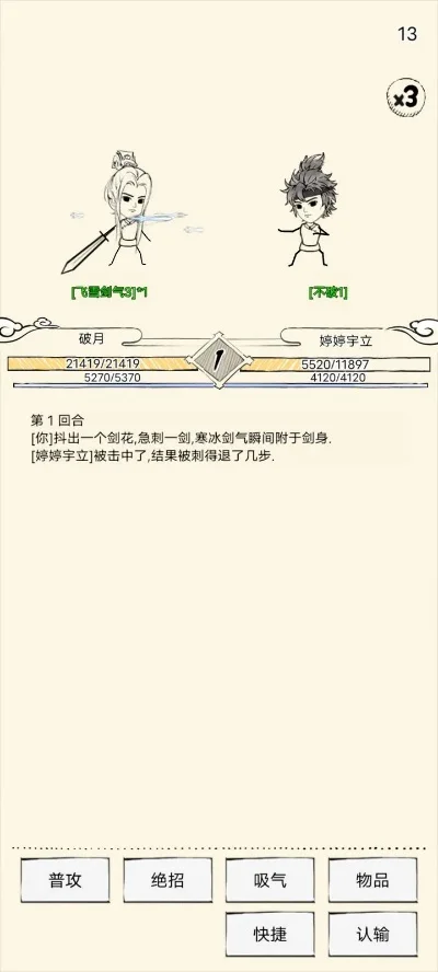 暴走英雄坛金蛇游身掌-坛金蛇游身掌：灵动爆发