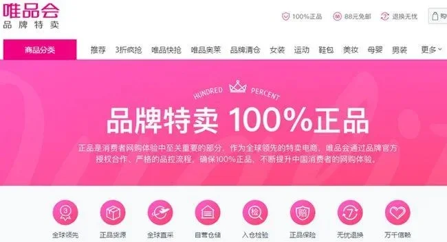 唯品会卖家客服在哪里-唯品会客服渠道详解