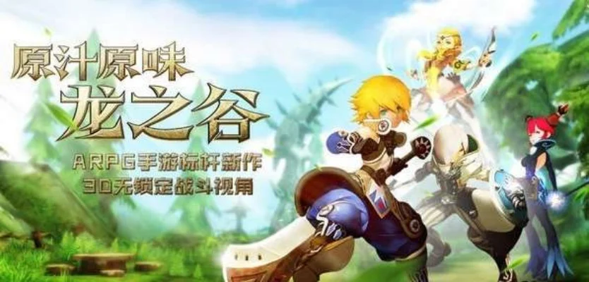 龙之谷次元旅行家痕迹怎么获得