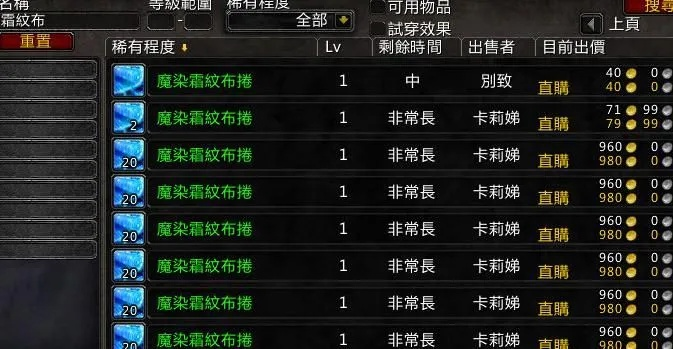 霜纹布哪里刷最快_冰冠冰川1小时500金攻略