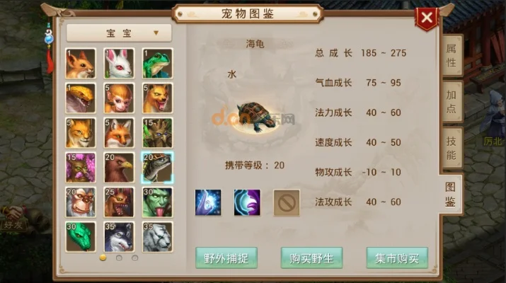 问道手游宠物飞升攻略