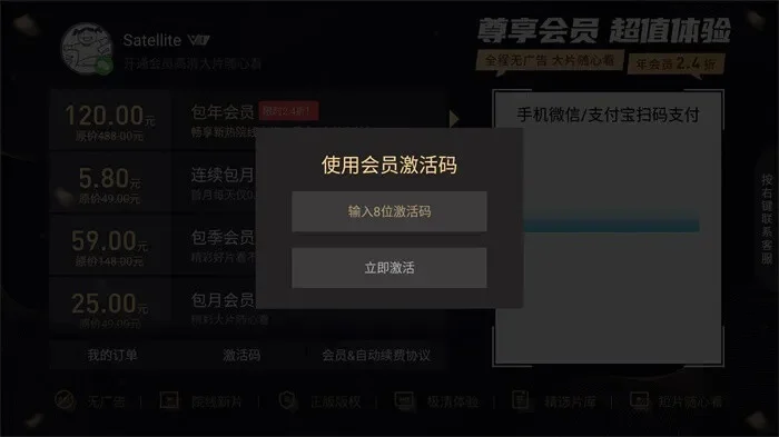 土豆会员免费领取-土豆会员免费领取攻略