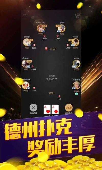 天天德州电脑版玩家点评-天天德州电脑版游戏点评