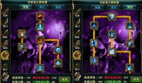 御龙在天法师技能点怎么加