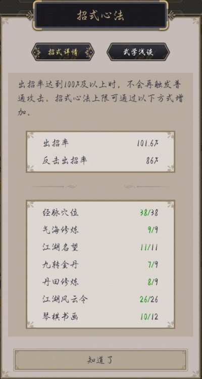 这就是江湖隐藏武学开启条件