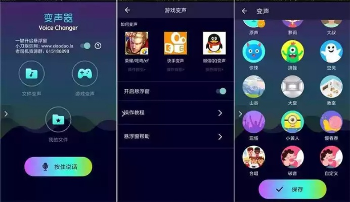 手机游戏语音软件排行榜,哪款最适合开黑,实测对比告诉你答案