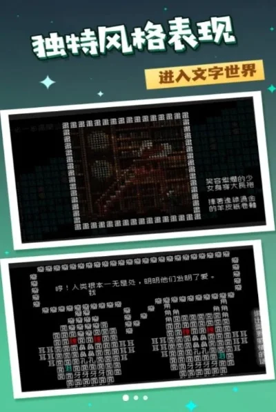 文字冒险类游戏-文字冒险魅力无限
