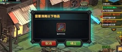 生存日记手游废弃的钥匙在哪儿获取