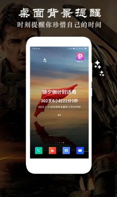 时间规划局app安卓-时间管理必备工具