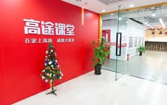 高途和学而思哪个好-高途学而思选哪个好