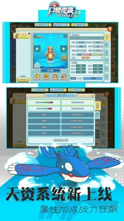 口袋妖怪逆袭副本攻略