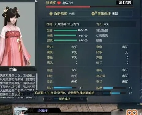 逆水寒铃儿响叮当通关技巧,铃儿响叮当任务难点解析