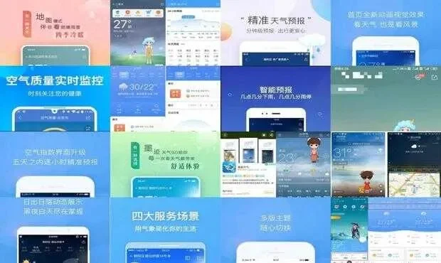 墨迹天气15天怎么设置-墨迹天气设置15天预报