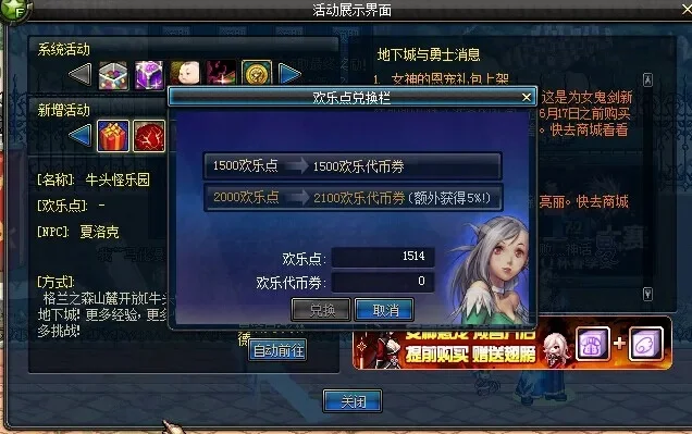 地下城代币券能买年套吗-代币券购年套解析指南