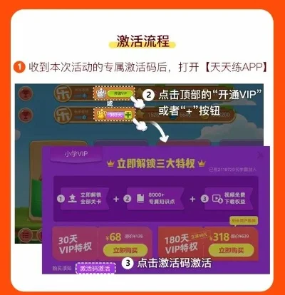 天天练vip兑换码大全-天天练VIP兑换码大全