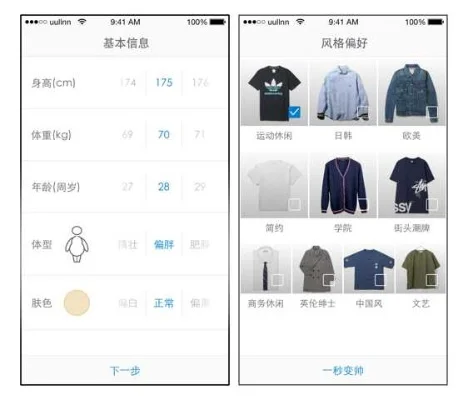 男生衣服搭配软件-男生穿搭软件推荐