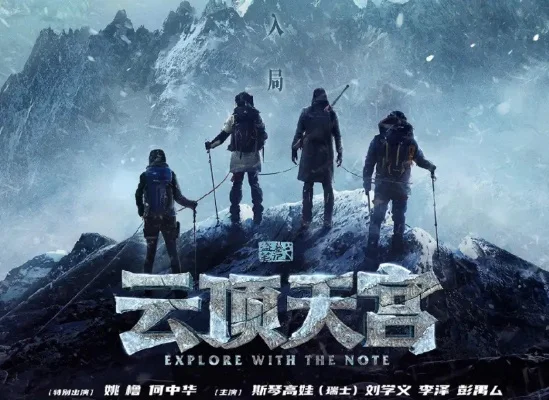 云顶天宫什么时候上映-云顶天宫8月15日上线