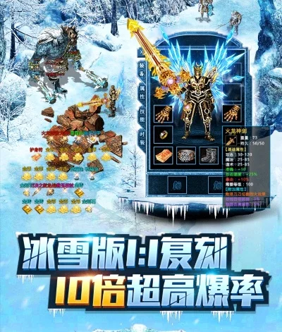 冰雪传奇三职业好玩吗冰雪传奇三职业玩法简介-冰雪传奇三职业玩法解析