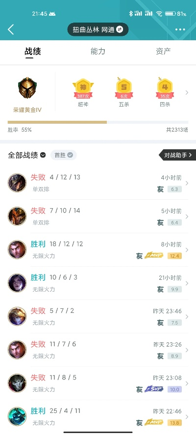 掌盟怎么查别人战绩？