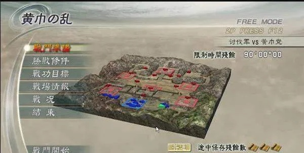 真三国无双5帝国psp金手指怎么用？