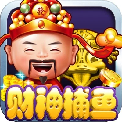 财神大爷典皇牌六肖v6-幸运策略博弈游戏