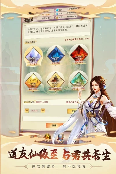 想不想修真无限灵石版-灵石修仙新篇章