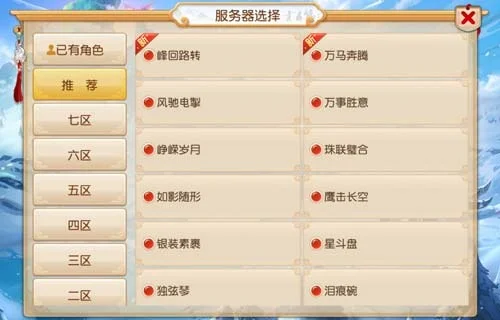 梦幻西游手游新区开服表-梦幻西游新区开服指南