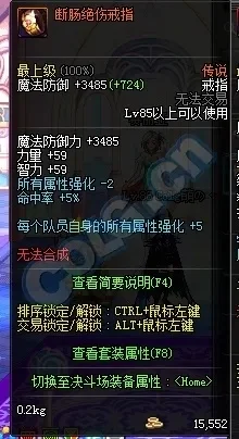 断肠绝伤套属性-断肠绝伤属性解析
