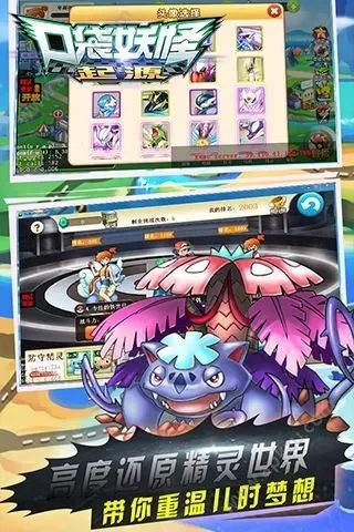 口袋妖怪启航网页版入口-口袋妖怪启航网页版指南