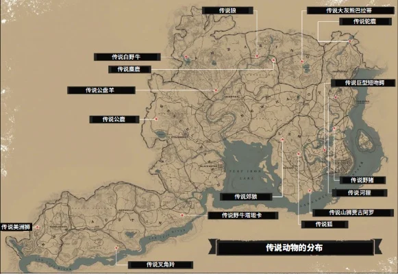 荒野大镖客2传说动物在哪里在哪-荒野大镖客2传说动物指南