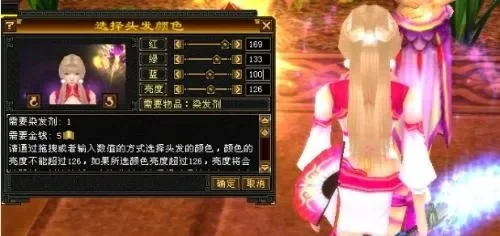 天龙八部发色数据-《天龙八部》发色数据解析